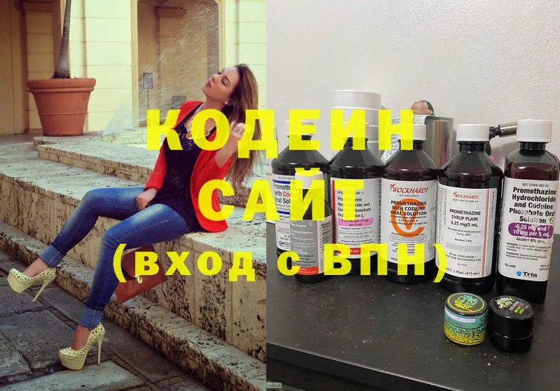 Кодеиновый сироп Lean Purple Drank  дарк нет телеграм  Петровск 